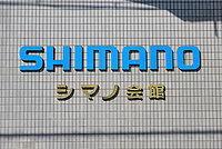 Shimano Schriftzug auf Gebäude